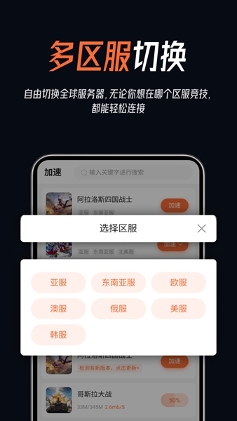 游侠加速器