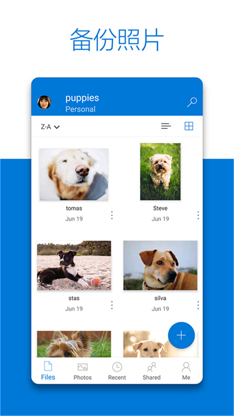 Microsoft OneDrive下载最新版
