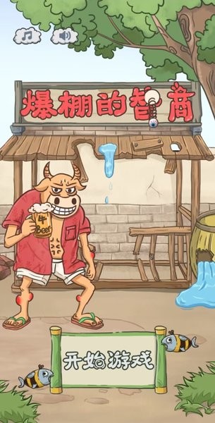 爆棚的智商