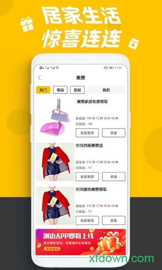 洲边