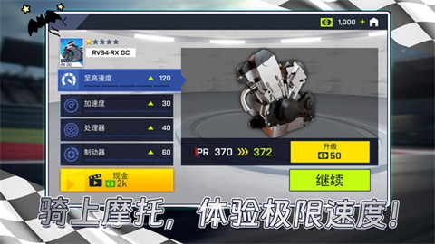 模拟摩托城市驾驶