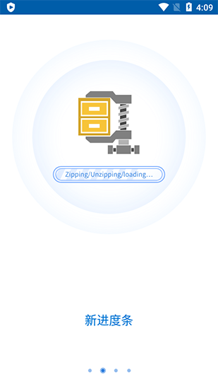 WinZip 官方安卓版v7.1.1