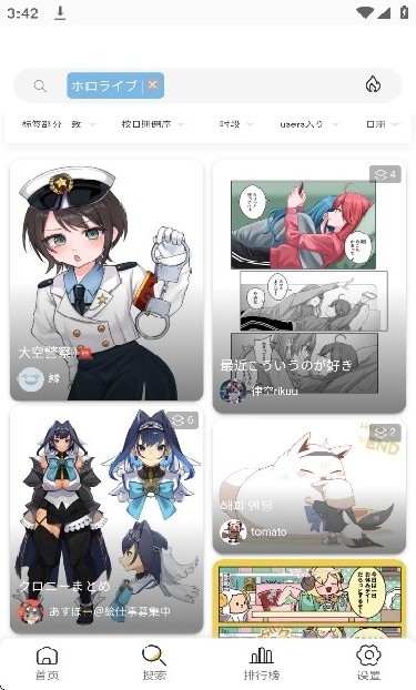 pixiv viewer安卓版