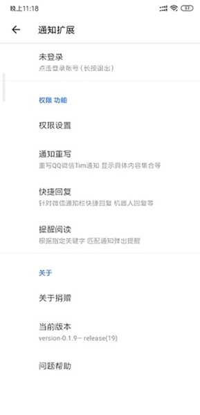 通知扩展 安卓版v0.2.9 通知扩展 安卓版v0.2.9