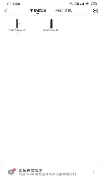 小移lock智能锁官方版