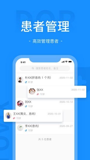 肖瘤医生官方版