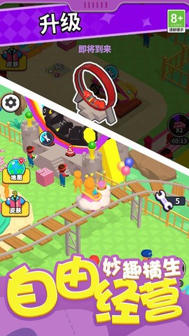 超能经营家 超能经营家