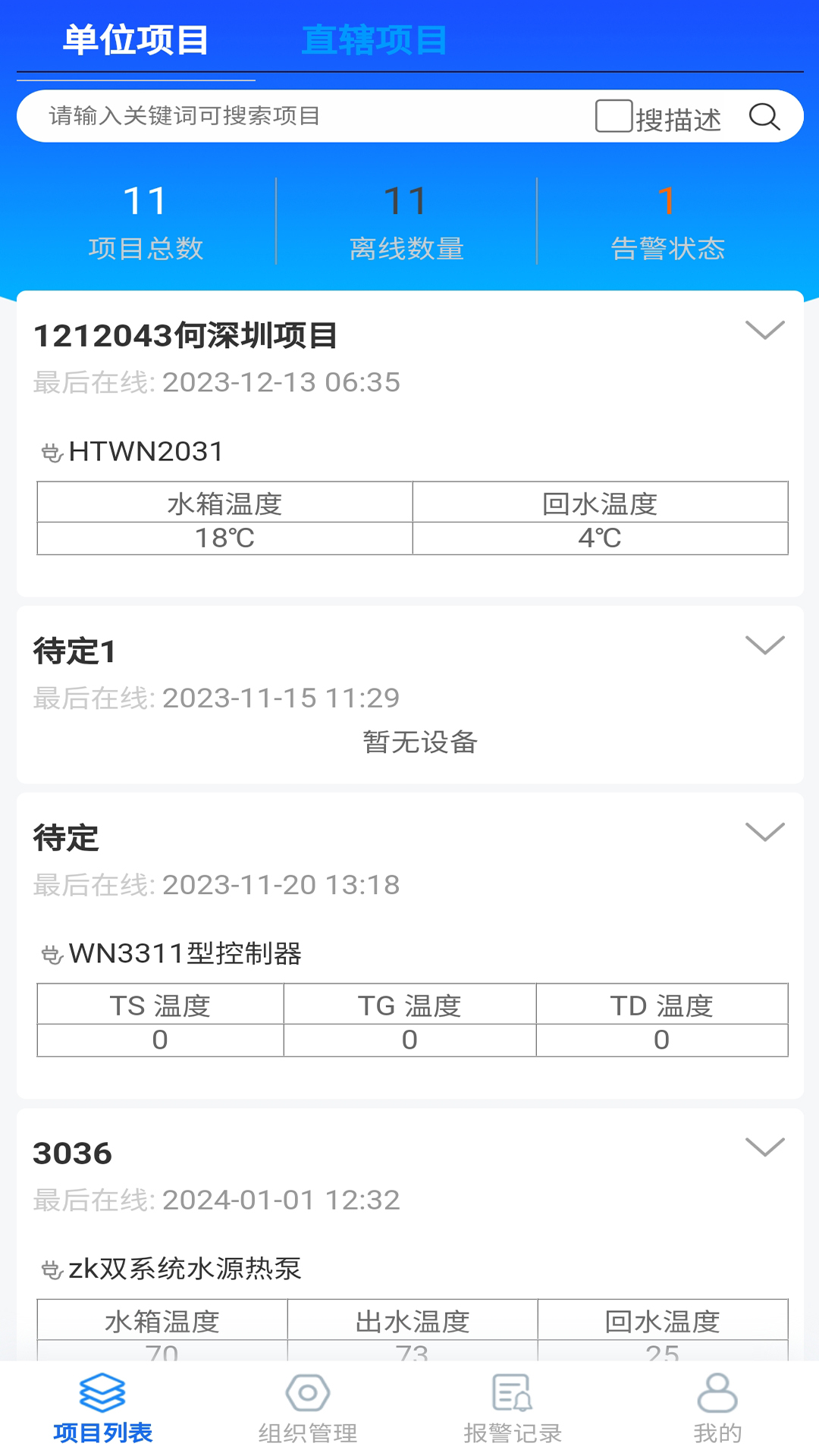 云物联网 云物联网