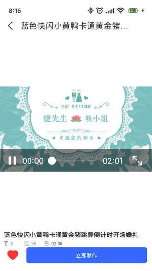 捷映视频制作