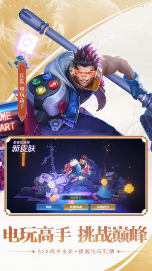 王者荣耀修改器