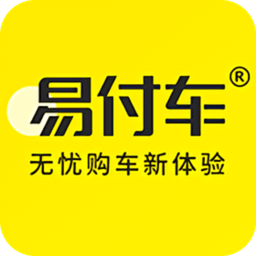 易付车