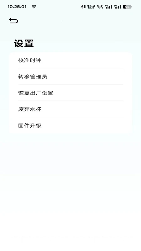 Secup指纹人脸水杯管理软件