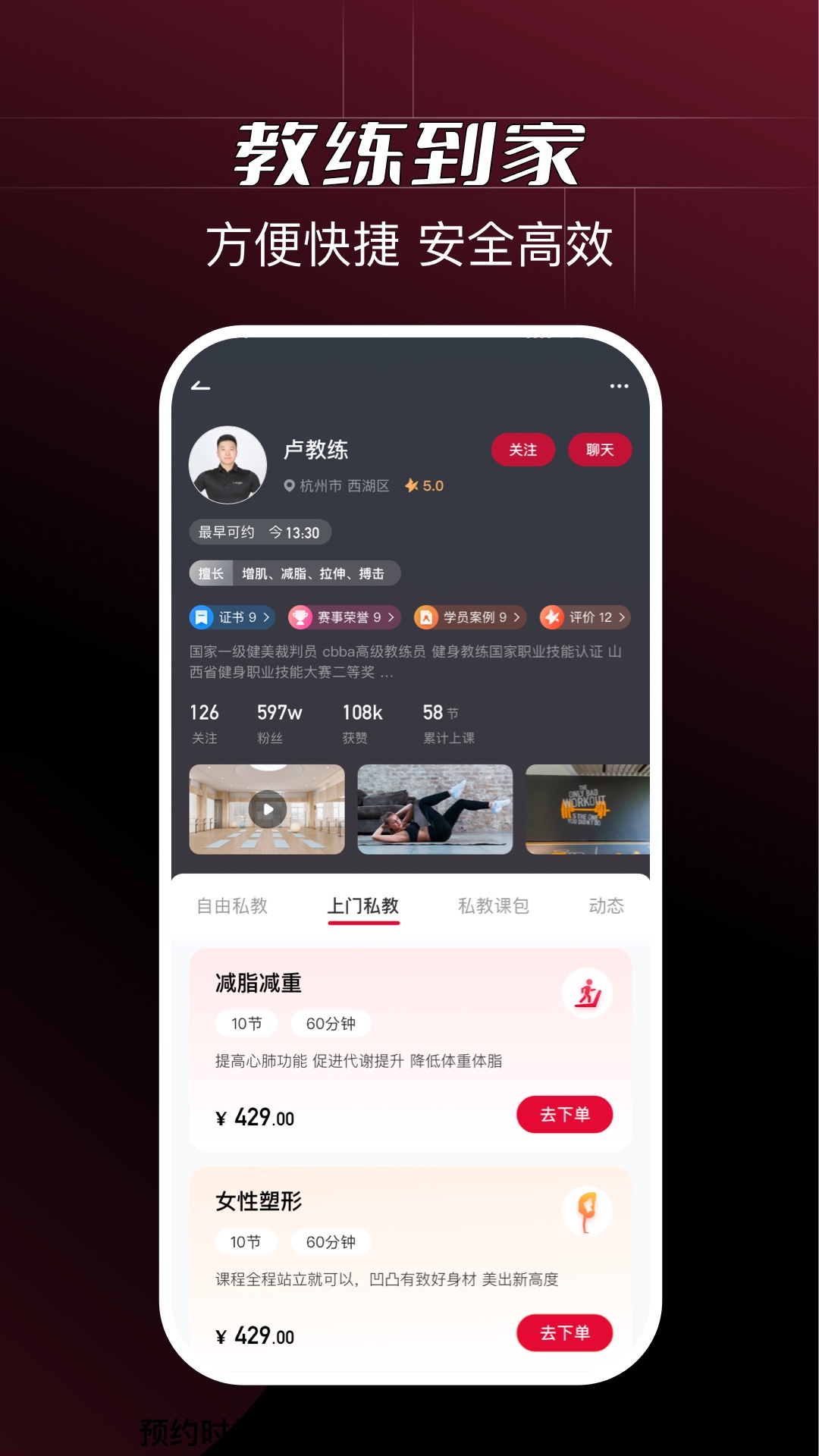 Ragana官方版 Ragana官方版