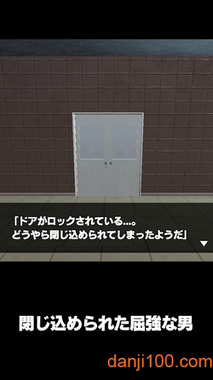 屈強な脱出