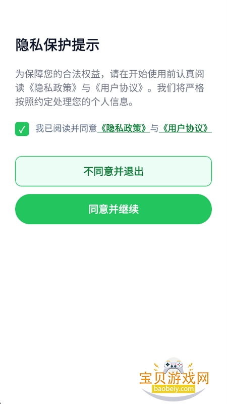 深度玩家