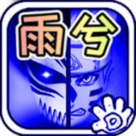 bvn雨兮改4.2.3经典版