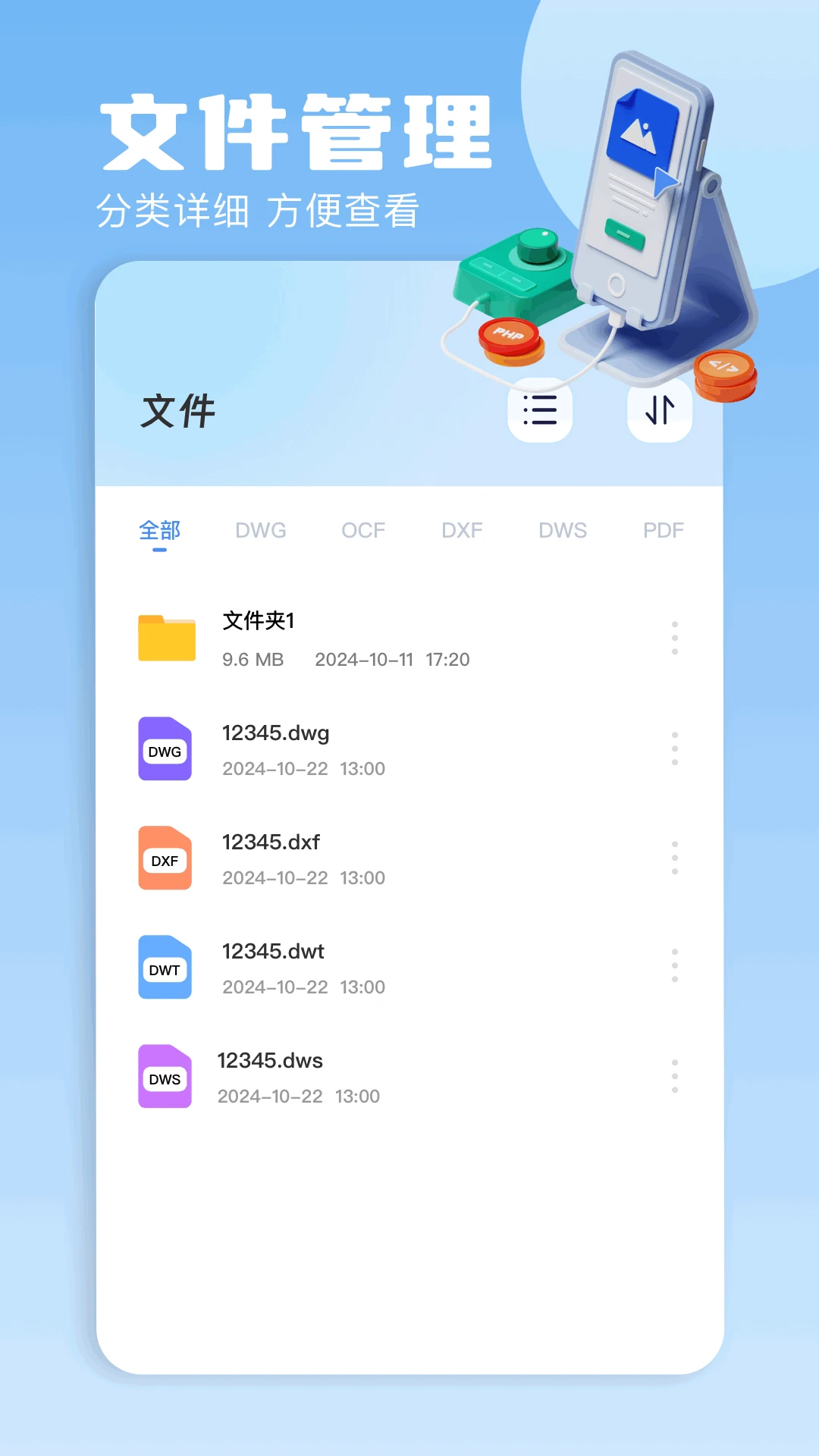 CAD专业看图