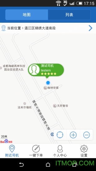 鹏程代驾