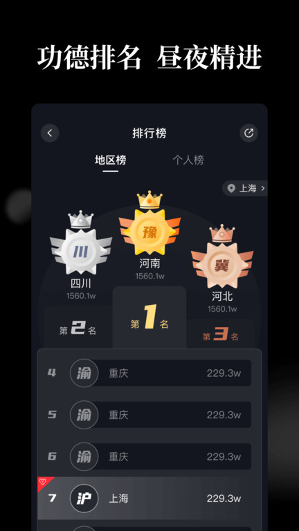 天天木鱼 for Android v1.2 安卓版