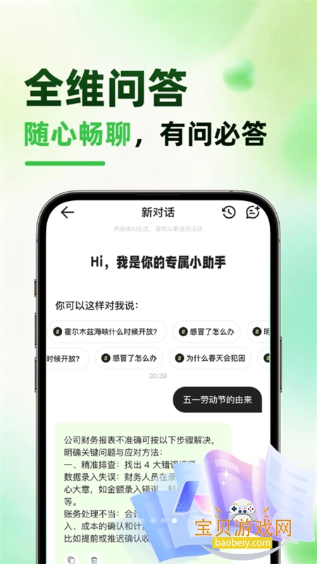 豆子AI