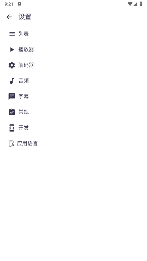 mx播放器