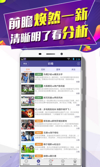 捷报体育比分