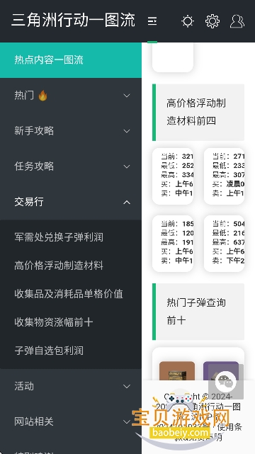三角洲link容器安卓手机版v2.0.3 安卓版