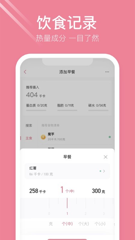 体重小本