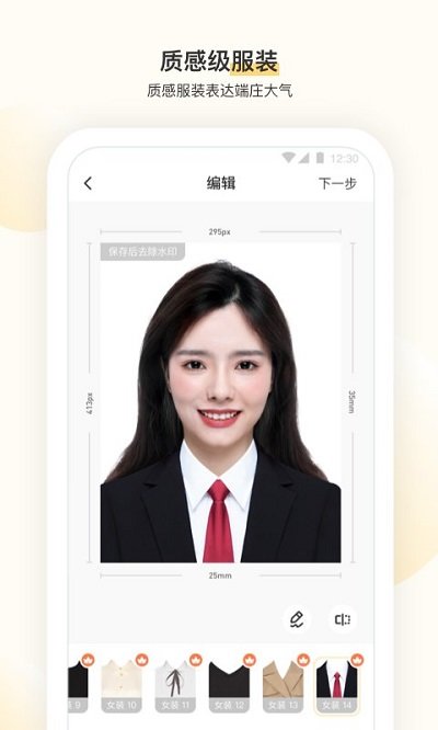 时光鸭证件照