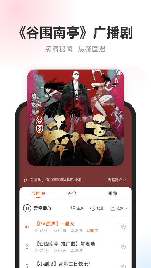 酷我畅听苹果手机版