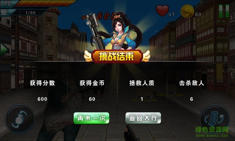 三国激战