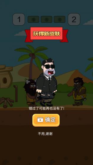 逃亡手游