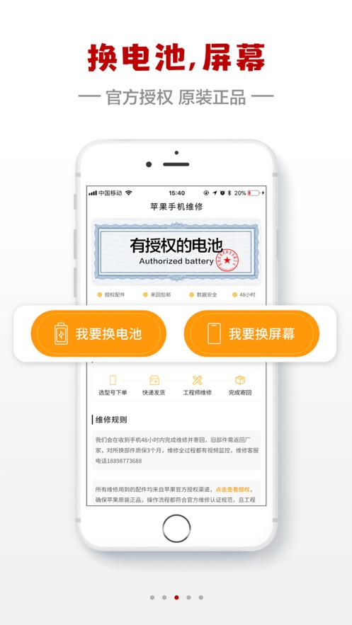 闪小白(二手自营商城) v3.3.3 安卓手机版