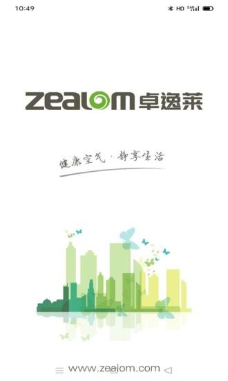 卓逸莱新风zealom