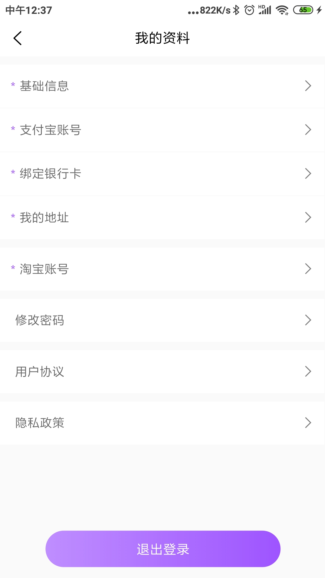愿望宝盒