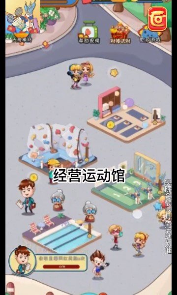 健康运动馆-红包多多