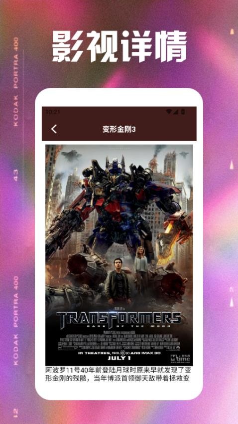 小柿子视频播放器