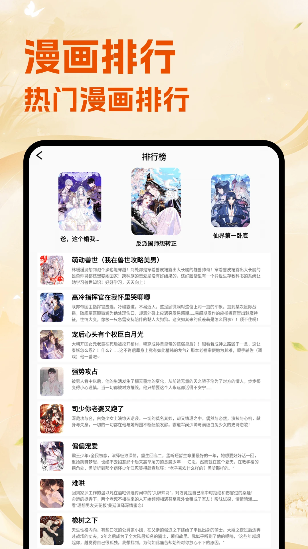 喵趣漫漫 喵趣漫漫