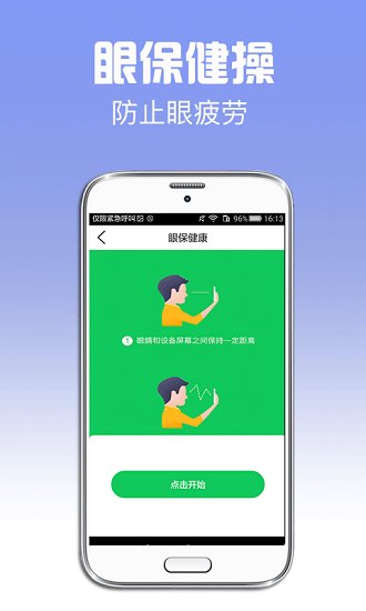 招财日历app