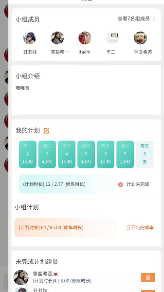 Bidow自习室app