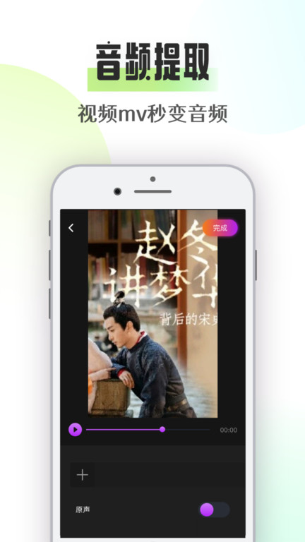 简音乐剪辑