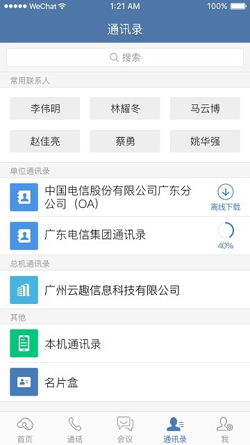 天翼云