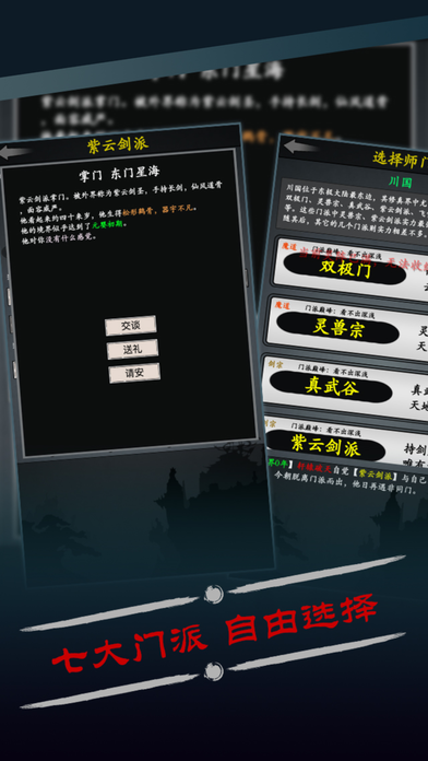 修真界监察使手札