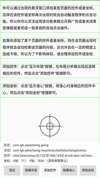 TapClick 酷安安卓版v5.4