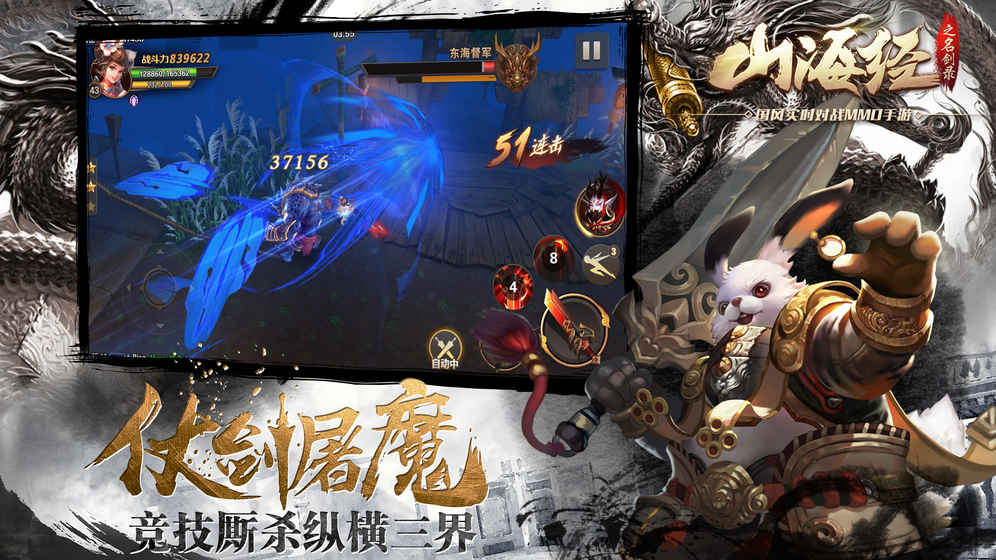 山海经之名剑录官方版
