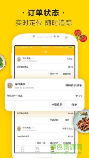 锅鸟外卖 锅鸟外卖