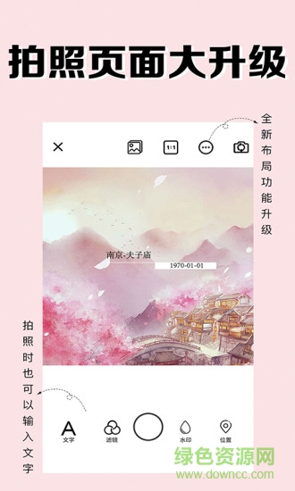 海星水印相机