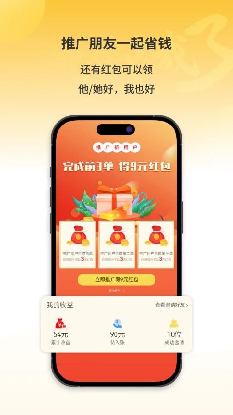 霸霸饿了外卖推广