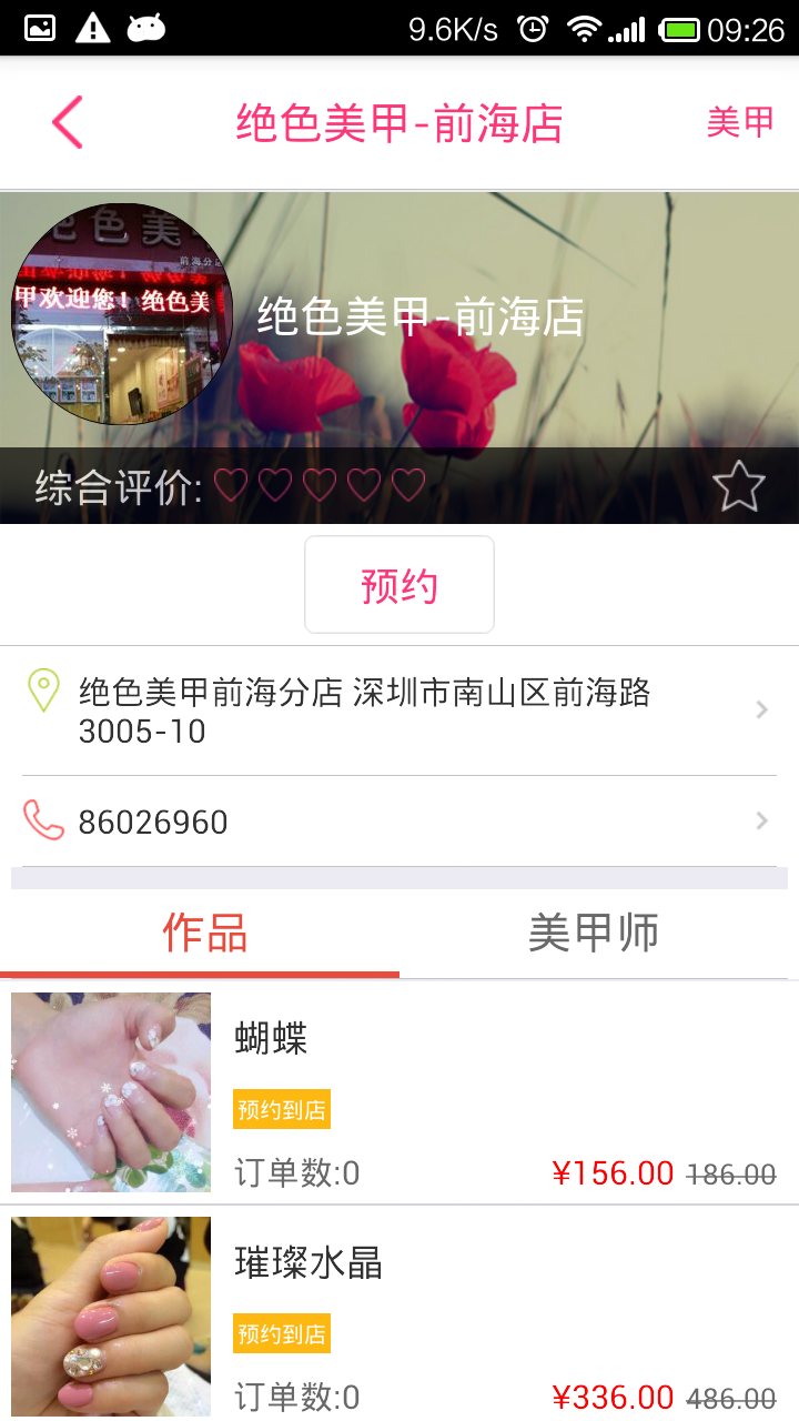 美约汇美店版