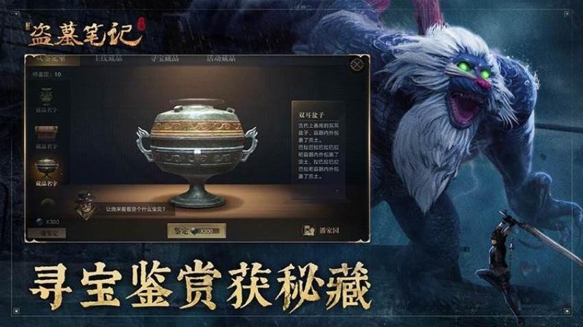 盗墓笔记8大结局